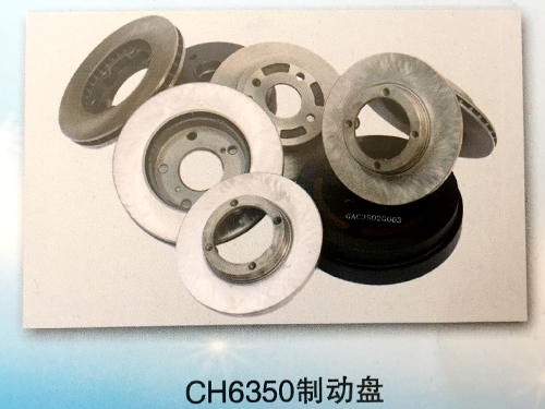 6350制動(dòng)盤